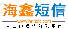 大邑县短信群发平台